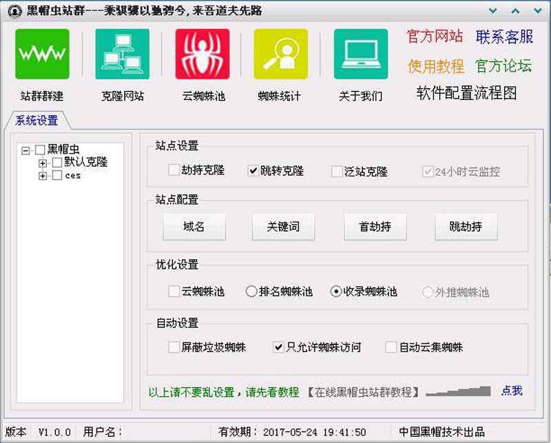 SEO 站群：网站优化的新篇章